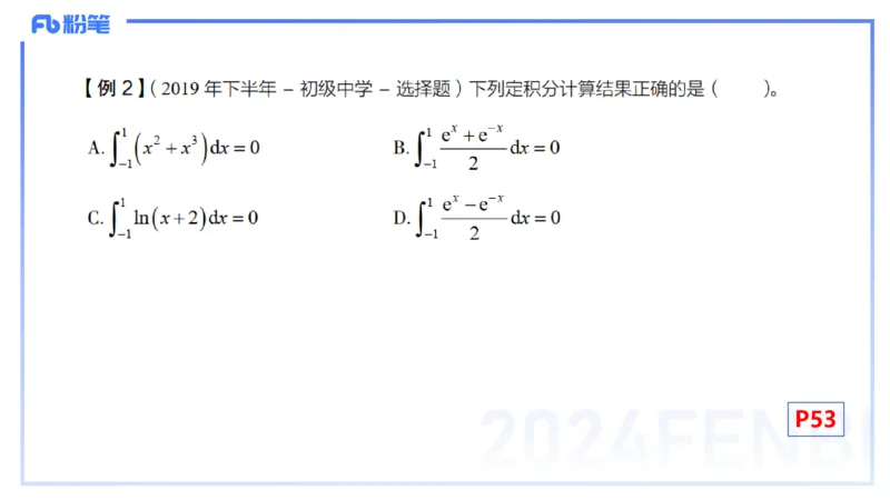 1.20晚-理论精讲-数学分析6-马小宁_4-教培资料-26年最新资料-同步更新_科一科二电子资料合集中小幼（笔记真题知识点汇总等）文件多，按需保存_各机构笔记合集（中小幼）推荐