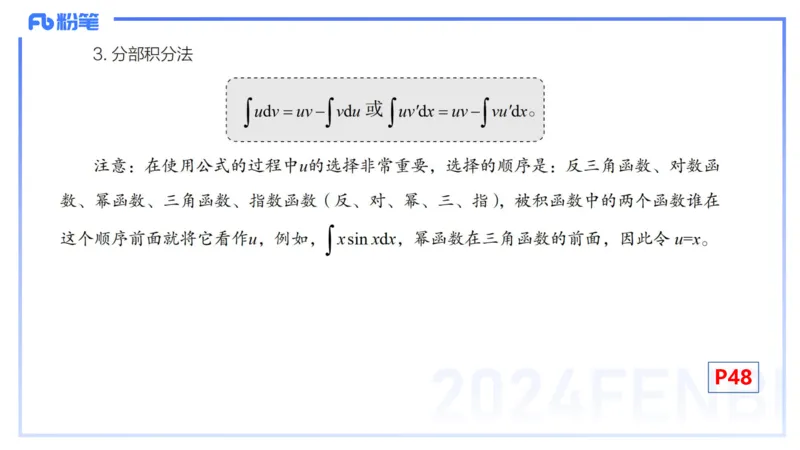 1.20晚-理论精讲-数学分析6-马小宁_4-教培资料-26年最新资料-同步更新_科一科二电子资料合集中小幼（笔记真题知识点汇总等）文件多，按需保存_各机构笔记合集（中小幼）推荐