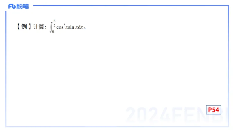 1.20晚-理论精讲-数学分析6-马小宁_4-教培资料-26年最新资料-同步更新_科一科二电子资料合集中小幼（笔记真题知识点汇总等）文件多，按需保存_各机构笔记合集（中小幼）推荐