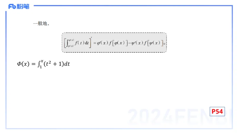 1.20晚-理论精讲-数学分析6-马小宁_4-教培资料-26年最新资料-同步更新_科一科二电子资料合集中小幼（笔记真题知识点汇总等）文件多，按需保存_各机构笔记合集（中小幼）推荐