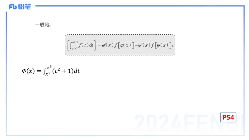 1.20晚-理论精讲-数学分析6-马小宁_4-教培资料-26年最新资料-同步更新_科一科二电子资料合集中小幼（笔记真题知识点汇总等）文件多，按需保存_各机构笔记合集（中小幼）推荐