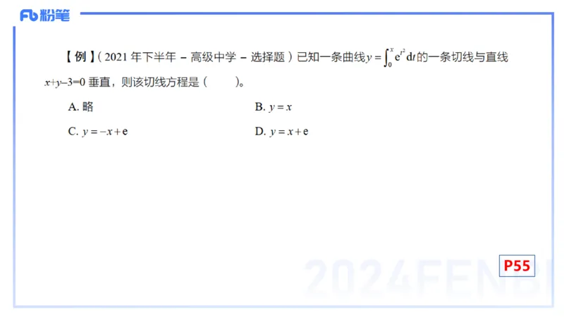 1.20晚-理论精讲-数学分析6-马小宁_4-教培资料-26年最新资料-同步更新_科一科二电子资料合集中小幼（笔记真题知识点汇总等）文件多，按需保存_各机构笔记合集（中小幼）推荐