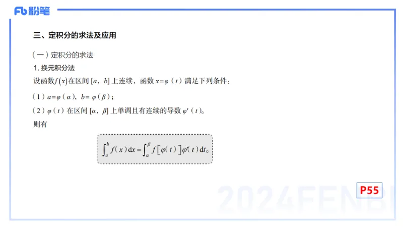 1.20晚-理论精讲-数学分析6-马小宁_4-教培资料-26年最新资料-同步更新_科一科二电子资料合集中小幼（笔记真题知识点汇总等）文件多，按需保存_各机构笔记合集（中小幼）推荐