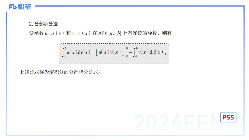 1.20晚-理论精讲-数学分析6-马小宁_4-教培资料-26年最新资料-同步更新_科一科二电子资料合集中小幼（笔记真题知识点汇总等）文件多，按需保存_各机构笔记合集（中小幼）推荐
