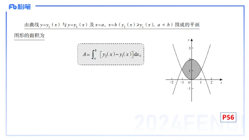 1.20晚-理论精讲-数学分析6-马小宁_4-教培资料-26年最新资料-同步更新_科一科二电子资料合集中小幼（笔记真题知识点汇总等）文件多，按需保存_各机构笔记合集（中小幼）推荐