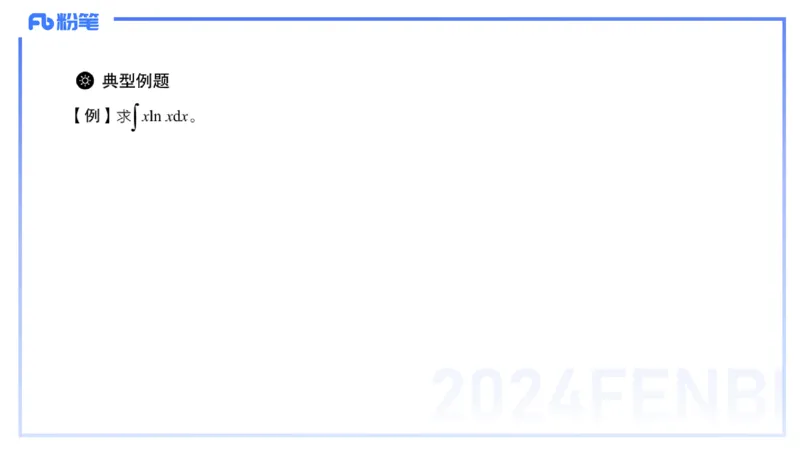1.20晚-理论精讲-数学分析6-马小宁_4-教培资料-26年最新资料-同步更新_科一科二电子资料合集中小幼（笔记真题知识点汇总等）文件多，按需保存_各机构笔记合集（中小幼）推荐