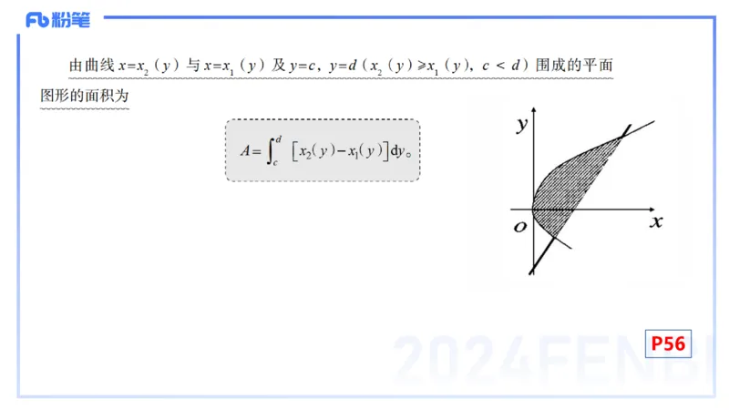 1.20晚-理论精讲-数学分析6-马小宁_4-教培资料-26年最新资料-同步更新_科一科二电子资料合集中小幼（笔记真题知识点汇总等）文件多，按需保存_各机构笔记合集（中小幼）推荐