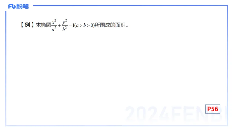 1.20晚-理论精讲-数学分析6-马小宁_4-教培资料-26年最新资料-同步更新_科一科二电子资料合集中小幼（笔记真题知识点汇总等）文件多，按需保存_各机构笔记合集（中小幼）推荐