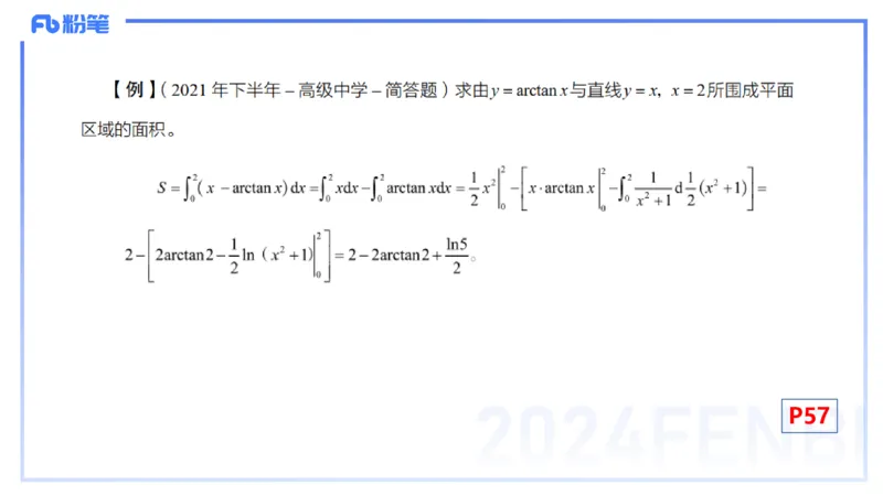 1.20晚-理论精讲-数学分析6-马小宁_4-教培资料-26年最新资料-同步更新_科一科二电子资料合集中小幼（笔记真题知识点汇总等）文件多，按需保存_各机构笔记合集（中小幼）推荐