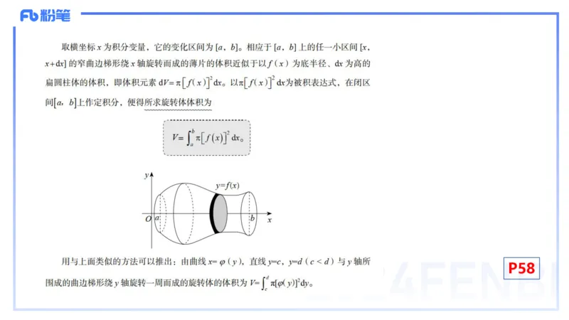 1.20晚-理论精讲-数学分析6-马小宁_4-教培资料-26年最新资料-同步更新_科一科二电子资料合集中小幼（笔记真题知识点汇总等）文件多，按需保存_各机构笔记合集（中小幼）推荐