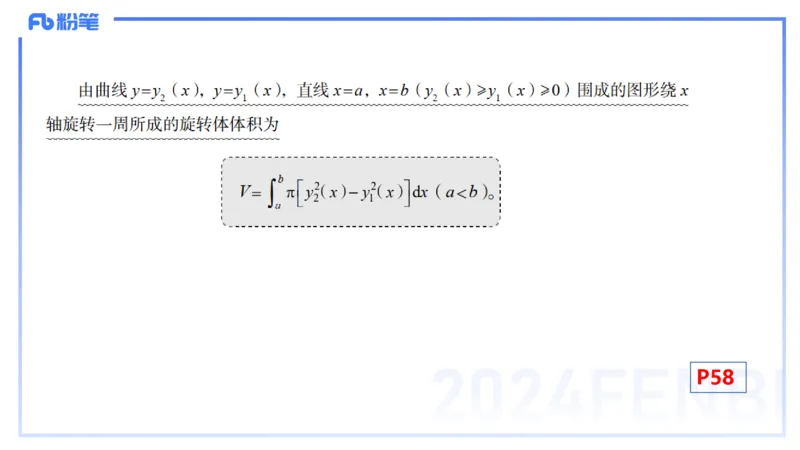 1.20晚-理论精讲-数学分析6-马小宁_4-教培资料-26年最新资料-同步更新_科一科二电子资料合集中小幼（笔记真题知识点汇总等）文件多，按需保存_各机构笔记合集（中小幼）推荐