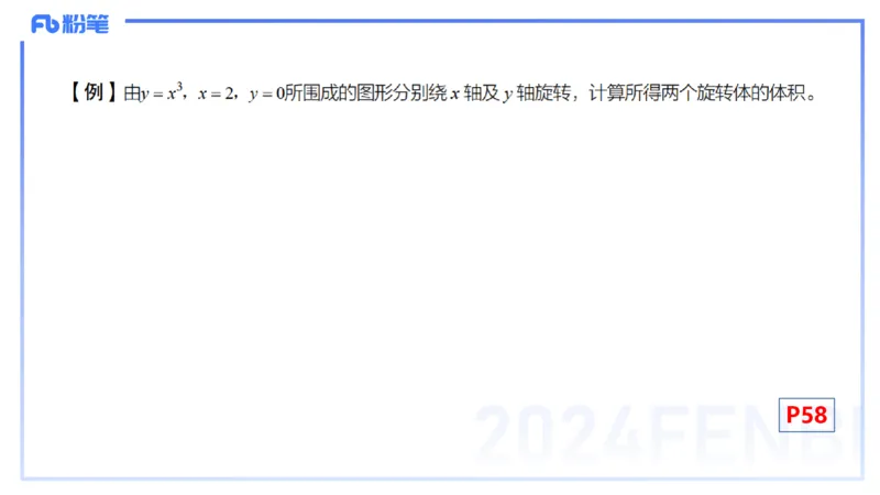 1.20晚-理论精讲-数学分析6-马小宁_4-教培资料-26年最新资料-同步更新_科一科二电子资料合集中小幼（笔记真题知识点汇总等）文件多，按需保存_各机构笔记合集（中小幼）推荐
