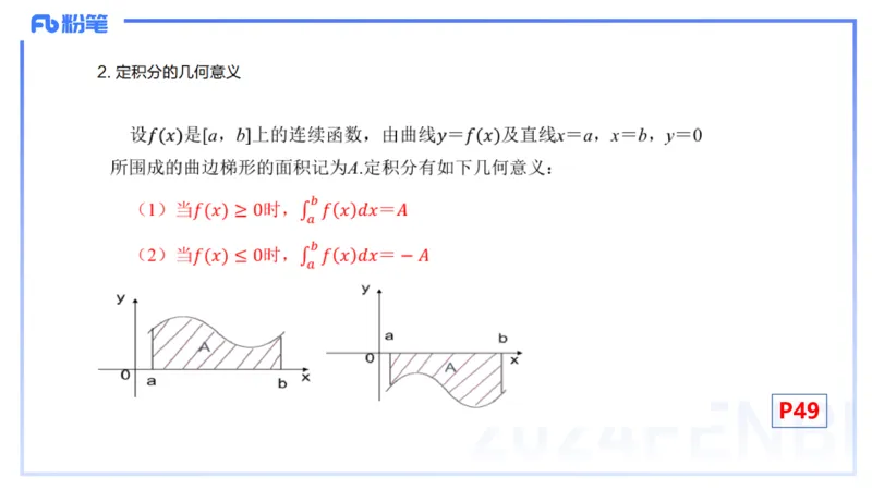1.20晚-理论精讲-数学分析6-马小宁_4-教培资料-26年最新资料-同步更新_科一科二电子资料合集中小幼（笔记真题知识点汇总等）文件多，按需保存_各机构笔记合集（中小幼）推荐