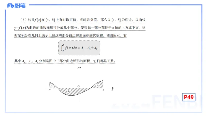 1.20晚-理论精讲-数学分析6-马小宁_4-教培资料-26年最新资料-同步更新_科一科二电子资料合集中小幼（笔记真题知识点汇总等）文件多，按需保存_各机构笔记合集（中小幼）推荐