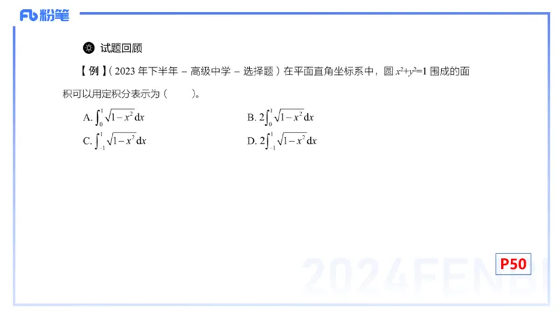 1.20晚-理论精讲-数学分析6-马小宁_4-教培资料-26年最新资料-同步更新_科一科二电子资料合集中小幼（笔记真题知识点汇总等）文件多，按需保存_各机构笔记合集（中小幼）推荐