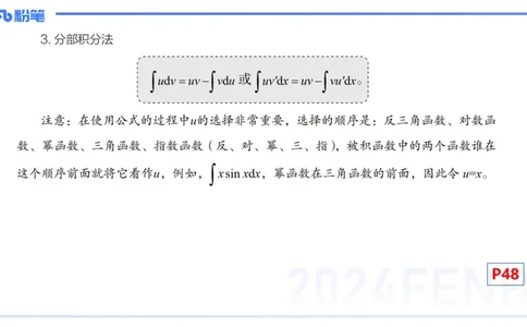 1.20晚-理论精讲-数学分析6-马小宁_4-教培资料-26年最新资料-同步更新_科一科二电子资料合集中小幼（笔记真题知识点汇总等）文件多，按需保存_各机构笔记合集（中小幼）推荐