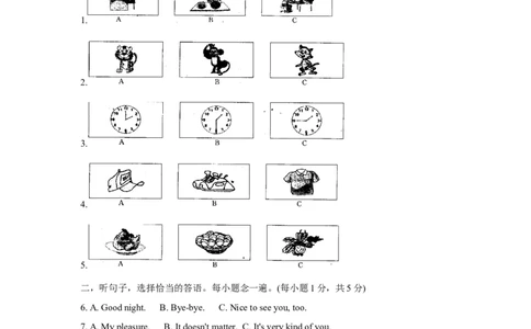 2008年福建省福州市中考英语试题及答案_中考真题_3.英语中考真题2015-2024年_地区卷_福建省_福州中考英语08-21