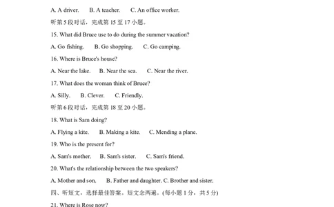 2008年福建省福州市中考英语试题及答案_中考真题_3.英语中考真题2015-2024年_地区卷_福建省_福州中考英语08-21