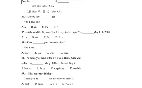 2008年福建省福州市中考英语试题及答案_中考真题_3.英语中考真题2015-2024年_地区卷_福建省_福州中考英语08-21