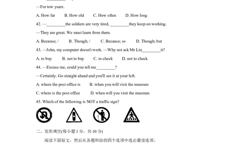 2008年福建省福州市中考英语试题及答案_中考真题_3.英语中考真题2015-2024年_地区卷_福建省_福州中考英语08-21