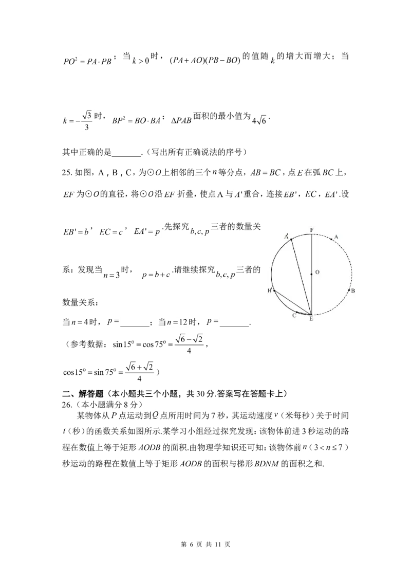 2013年四川省成都市中考数学试卷及答案_中考真题_2.数学中考真题2015-2024年_地区卷_四川省_四川成都数学08-22
