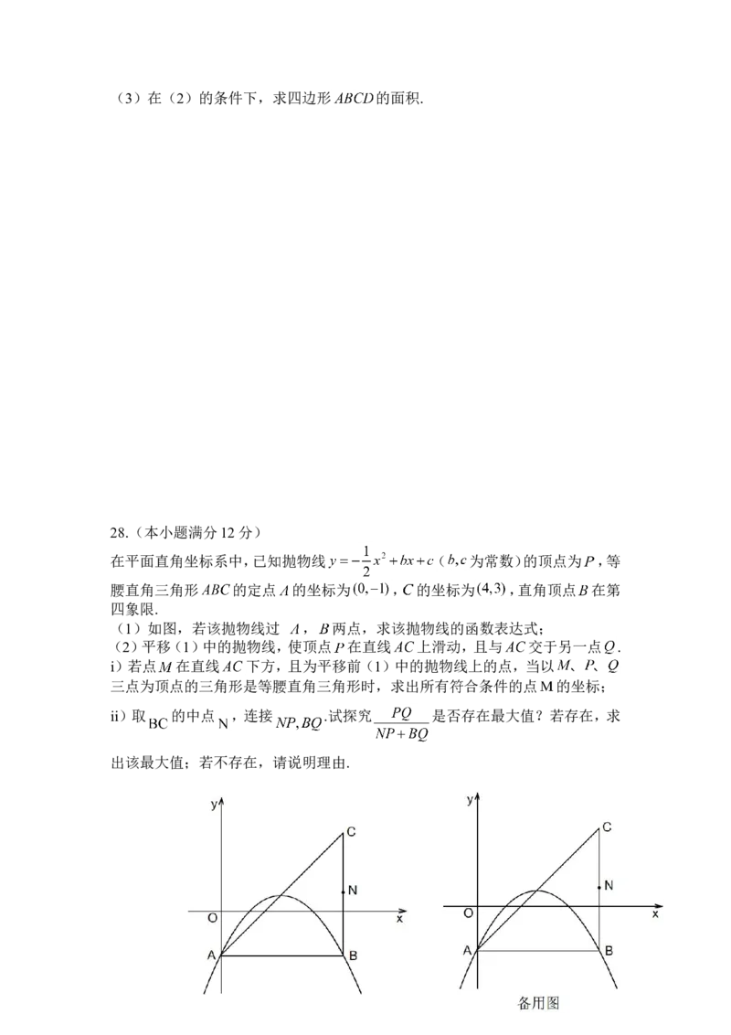 2013年四川省成都市中考数学试卷及答案_中考真题_2.数学中考真题2015-2024年_地区卷_四川省_四川成都数学08-22