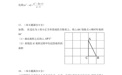 2013年四川省成都市中考数学试卷及答案_中考真题_2.数学中考真题2015-2024年_地区卷_四川省_四川成都数学08-22