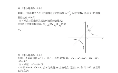 2013年四川省成都市中考数学试卷及答案_中考真题_2.数学中考真题2015-2024年_地区卷_四川省_四川成都数学08-22