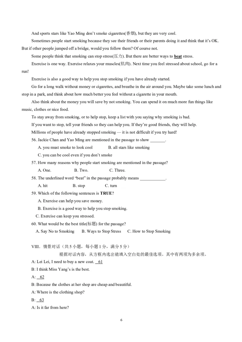 2012年海南省中考英语试题及答案_中考真题_3.英语中考真题2015-2024年_地区卷_海南中考英语08-22