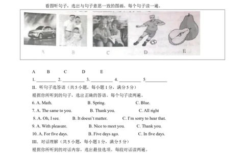 2012年海南省中考英语试题及答案_中考真题_3.英语中考真题2015-2024年_地区卷_海南中考英语08-22