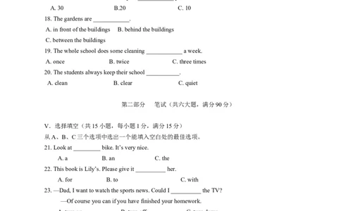 2012年海南省中考英语试题及答案_中考真题_3.英语中考真题2015-2024年_地区卷_海南中考英语08-22