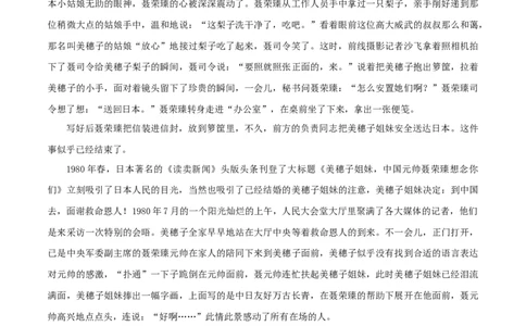 2.2《大战中的插曲》（教案）_4-教培资料-26年最新资料-同步更新_初中高中教资_03科三专项（进去保存报考的学科即可）_02科三专项（笔记真题思维导图教学设计版本二）