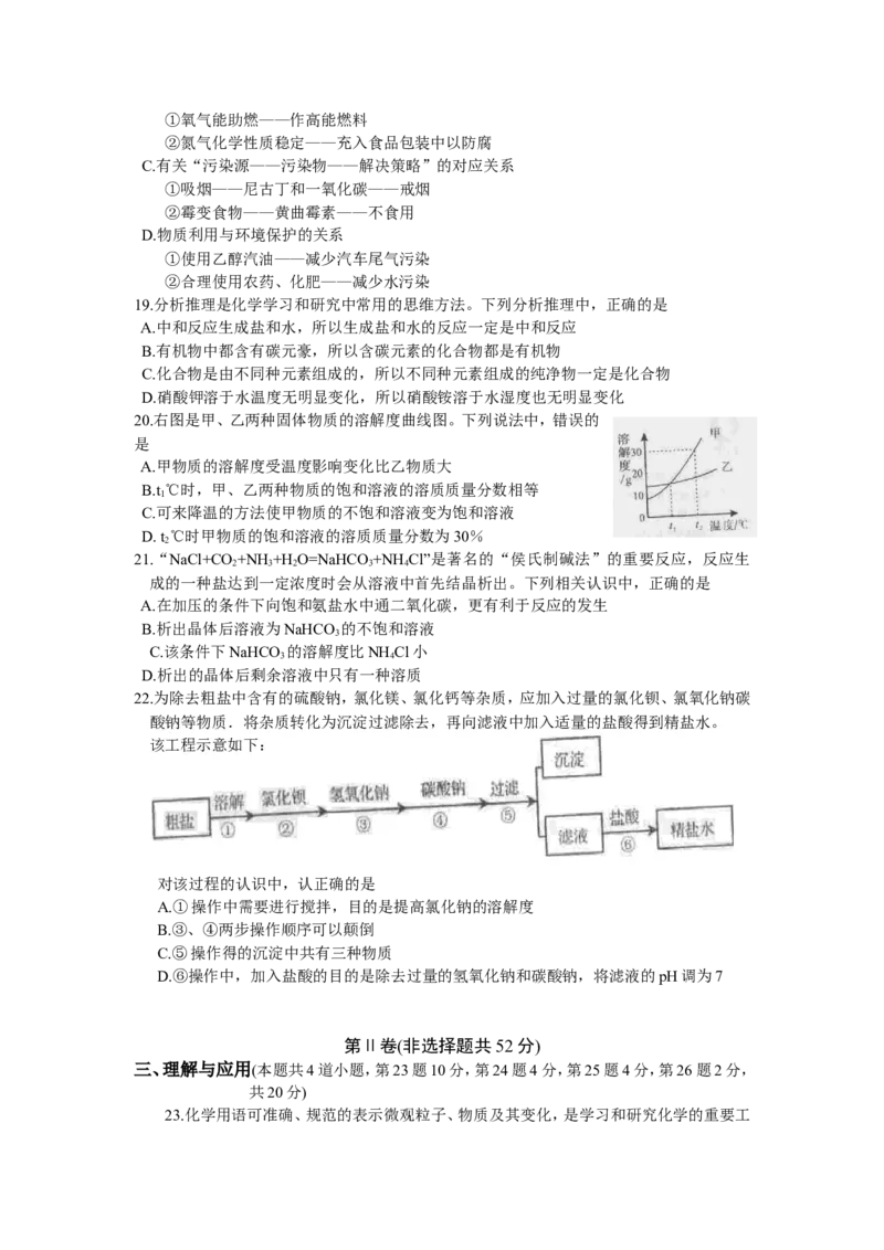 2011年山东省青岛市中考化学试卷及答案_中考真题_5.化学中考真题2015-2024年_地区卷_山东省_青岛化学