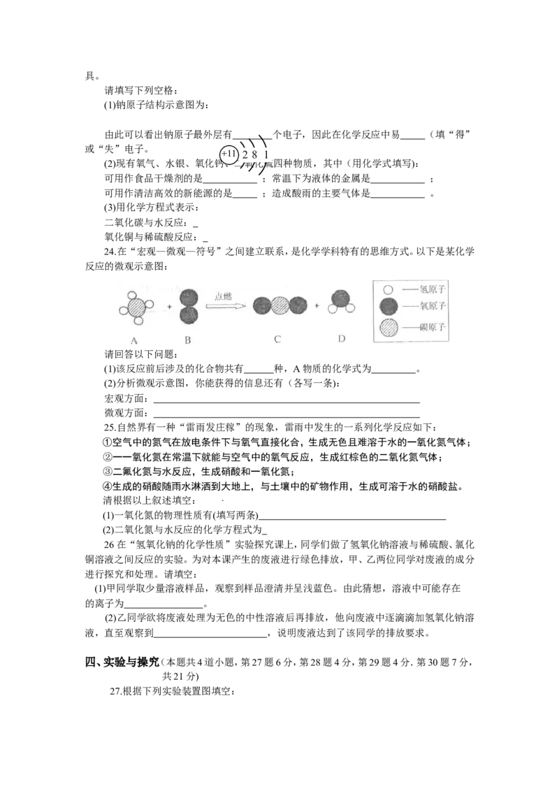 2011年山东省青岛市中考化学试卷及答案_中考真题_5.化学中考真题2015-2024年_地区卷_山东省_青岛化学