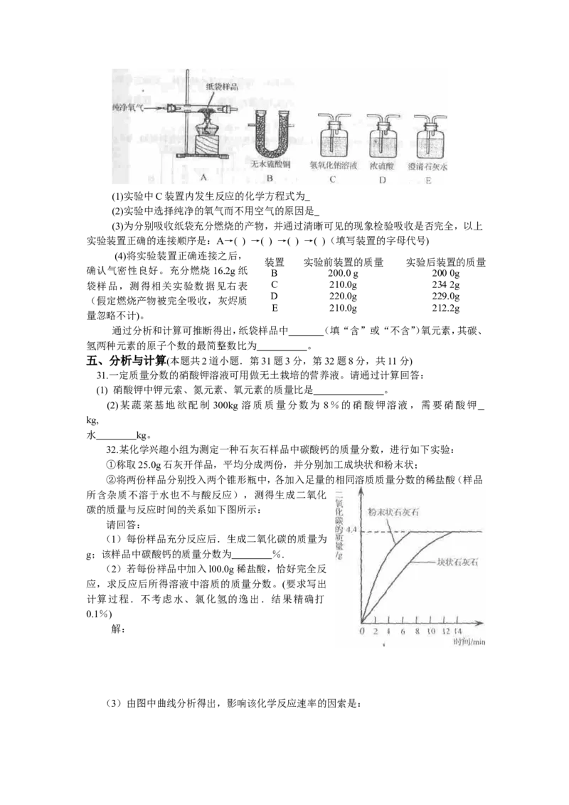 2011年山东省青岛市中考化学试卷及答案_中考真题_5.化学中考真题2015-2024年_地区卷_山东省_青岛化学