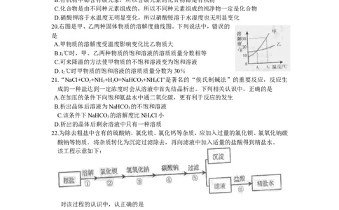2011年山东省青岛市中考化学试卷及答案_中考真题_5.化学中考真题2015-2024年_地区卷_山东省_青岛化学
