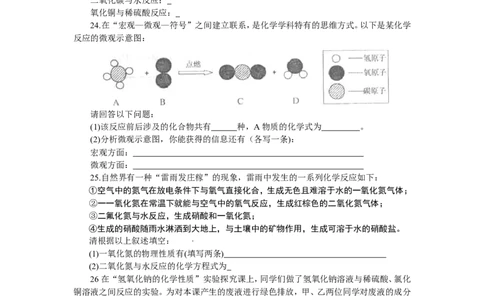2011年山东省青岛市中考化学试卷及答案_中考真题_5.化学中考真题2015-2024年_地区卷_山东省_青岛化学