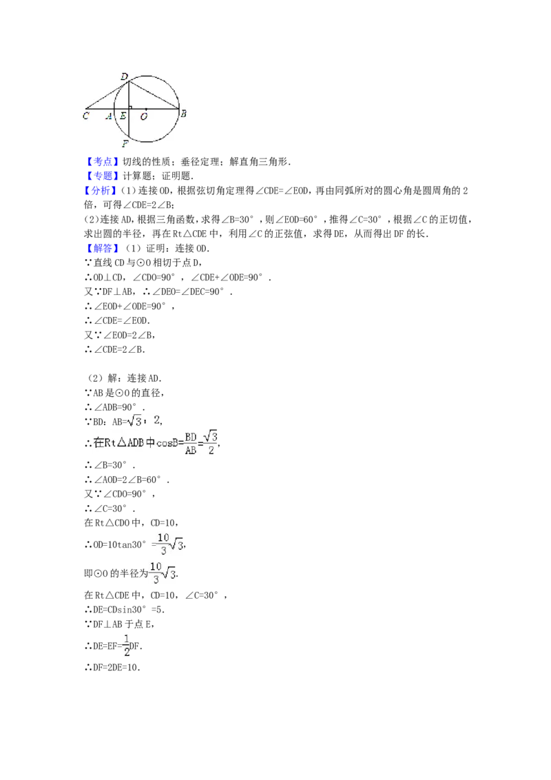 2010年辽宁省沈阳市中考数学试题及解析_中考真题_2.数学中考真题2015-2024年_地区卷_辽宁省_辽宁数学_辽宁数学_沈阳数学08-22