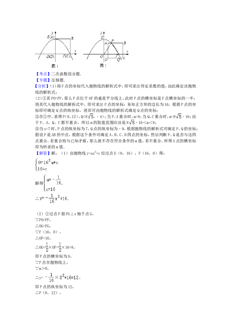 2010年辽宁省沈阳市中考数学试题及解析_中考真题_2.数学中考真题2015-2024年_地区卷_辽宁省_辽宁数学_辽宁数学_沈阳数学08-22