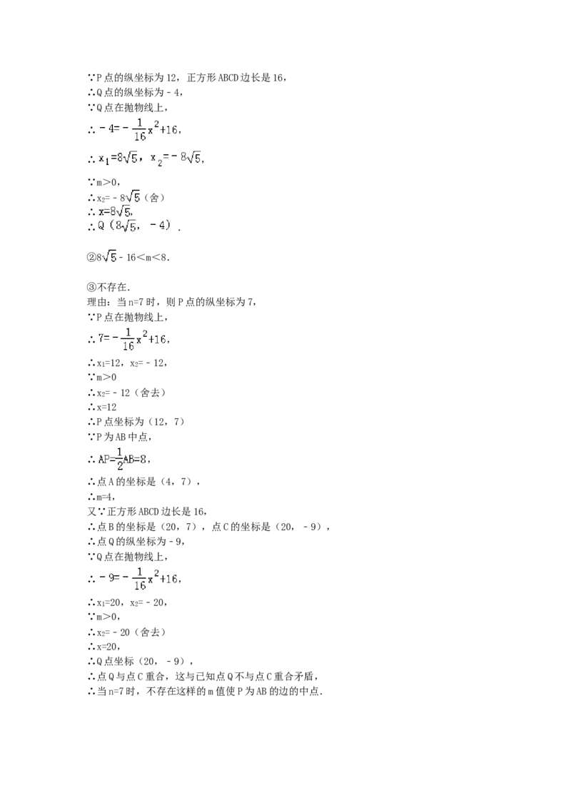 2010年辽宁省沈阳市中考数学试题及解析_中考真题_2.数学中考真题2015-2024年_地区卷_辽宁省_辽宁数学_辽宁数学_沈阳数学08-22