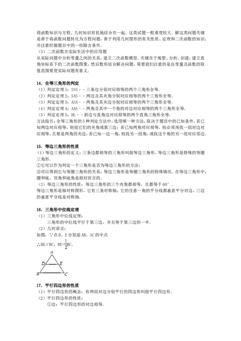 2010年辽宁省沈阳市中考数学试题及解析_中考真题_2.数学中考真题2015-2024年_地区卷_辽宁省_辽宁数学_辽宁数学_沈阳数学08-22