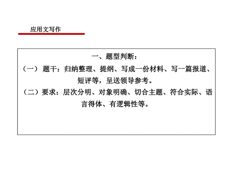 2024年申论基础课7_2026考公资料_（30）申论+面试为民公考大合集（人须在事上磨申论、刘大师）_申论+面试人须在事上磨_申论2024人须在事上磨申论基础班_讲义