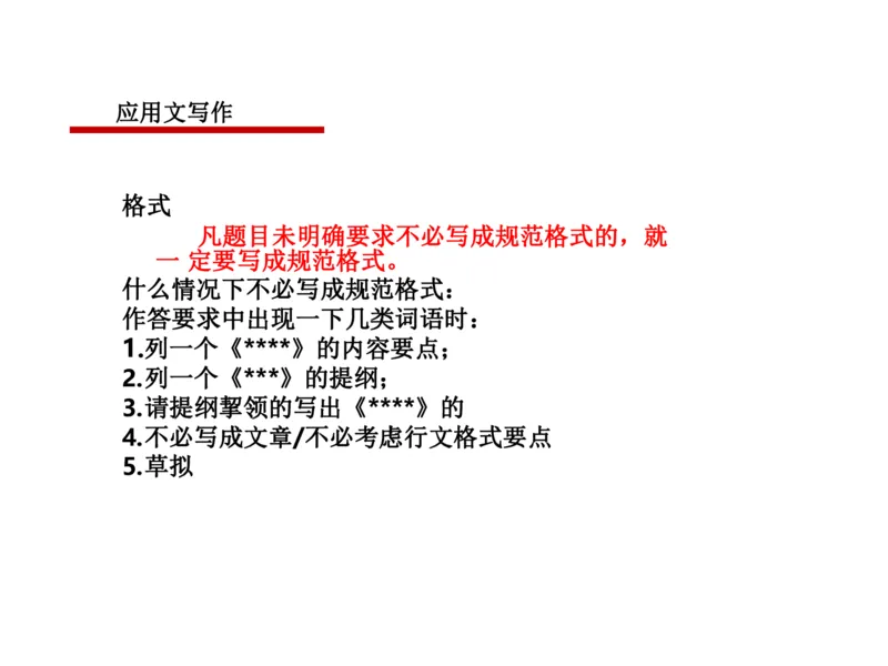 2024年申论基础课7_2026考公资料_（30）申论+面试为民公考大合集（人须在事上磨申论、刘大师）_申论+面试人须在事上磨_申论2024人须在事上磨申论基础班_讲义