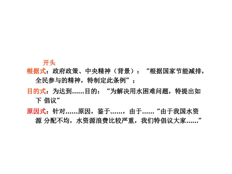 2024年申论基础课7_2026考公资料_（30）申论+面试为民公考大合集（人须在事上磨申论、刘大师）_申论+面试人须在事上磨_申论2024人须在事上磨申论基础班_讲义