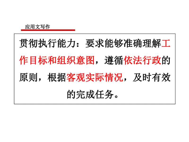 2024年申论基础课7_2026考公资料_（30）申论+面试为民公考大合集（人须在事上磨申论、刘大师）_申论+面试人须在事上磨_申论2024人须在事上磨申论基础班_讲义