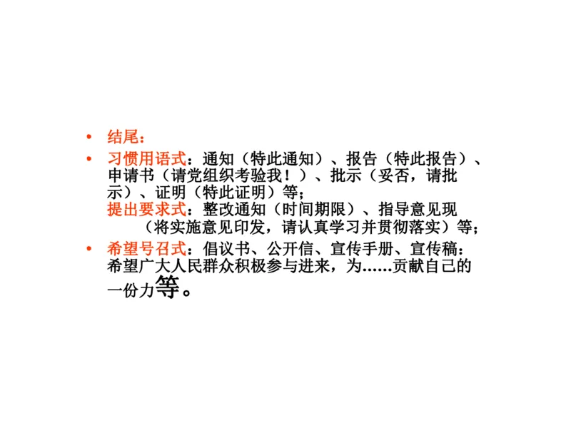 2024年申论基础课7_2026考公资料_（30）申论+面试为民公考大合集（人须在事上磨申论、刘大师）_申论+面试人须在事上磨_申论2024人须在事上磨申论基础班_讲义