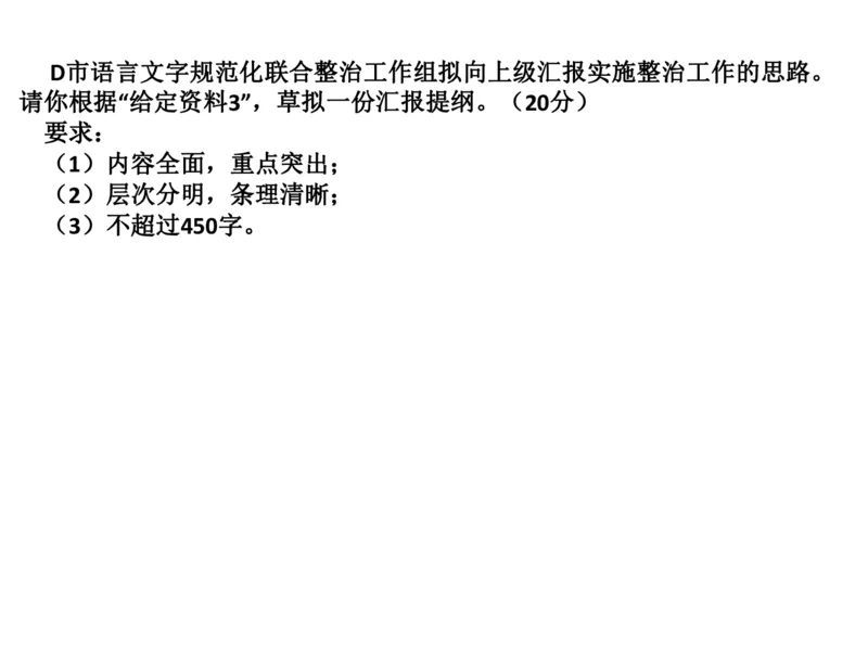 2024年申论基础课7_2026考公资料_（30）申论+面试为民公考大合集（人须在事上磨申论、刘大师）_申论+面试人须在事上磨_申论2024人须在事上磨申论基础班_讲义