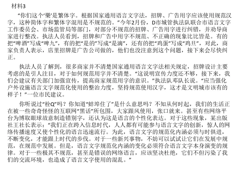 2024年申论基础课7_2026考公资料_（30）申论+面试为民公考大合集（人须在事上磨申论、刘大师）_申论+面试人须在事上磨_申论2024人须在事上磨申论基础班_讲义