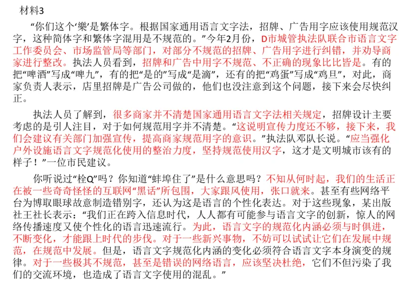 2024年申论基础课7_2026考公资料_（30）申论+面试为民公考大合集（人须在事上磨申论、刘大师）_申论+面试人须在事上磨_申论2024人须在事上磨申论基础班_讲义