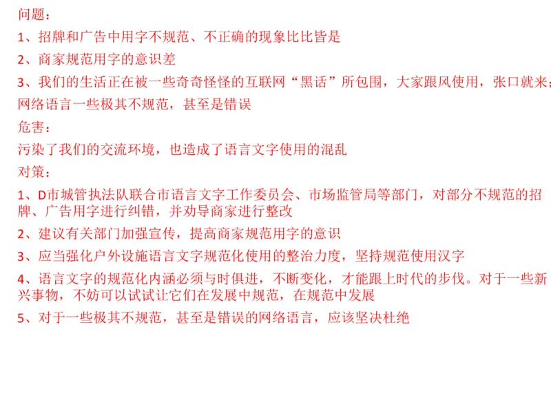 2024年申论基础课7_2026考公资料_（30）申论+面试为民公考大合集（人须在事上磨申论、刘大师）_申论+面试人须在事上磨_申论2024人须在事上磨申论基础班_讲义